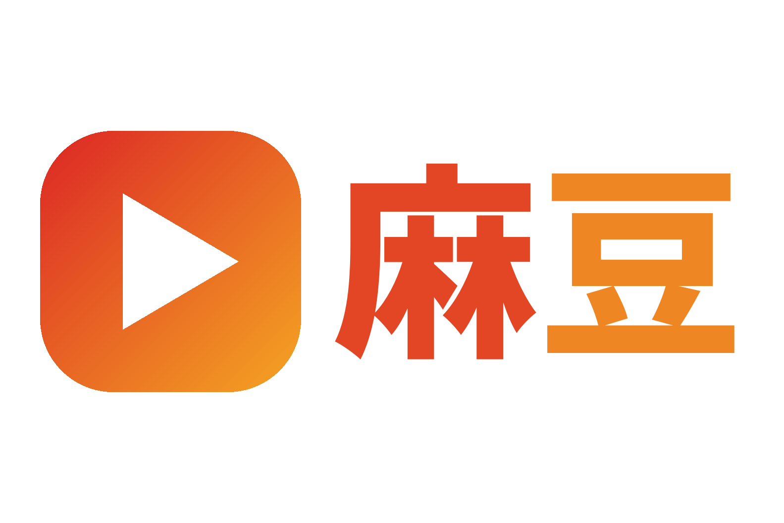 麻豆